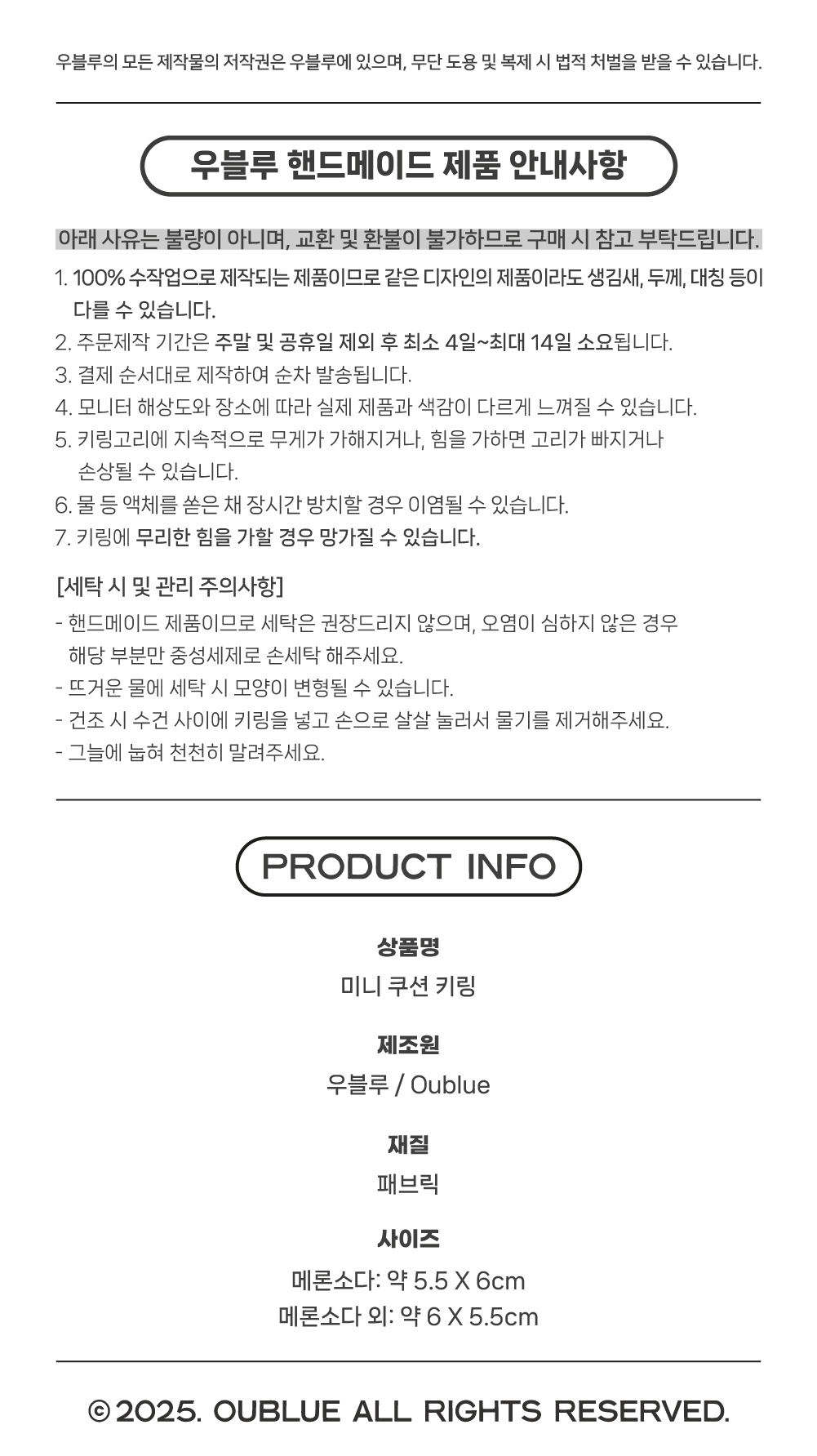 미니 쿠션 핸드메이드 키링 상세 이미지 4