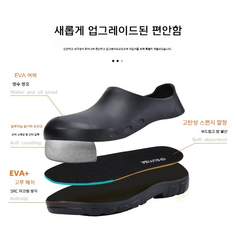 경량 미끄럼방지 다용도 방수 주방 조리화 조리 슬리퍼 안전화 주방슬리퍼 C0210D 셰프화 이미지 7