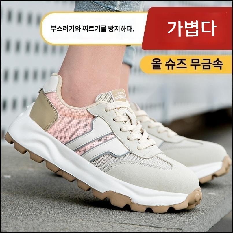 여성전용 캐주얼 안전화 발볼넓은 미끄럼방지 경량 안전작업화 - 상세 이미지 3