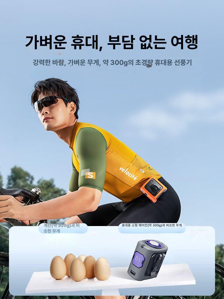 쿨링 선풍기 휴대용 강력한 야외 여름 필수품 냉각 터보 미니선풍기 깊은 A - 상세 이미지 4