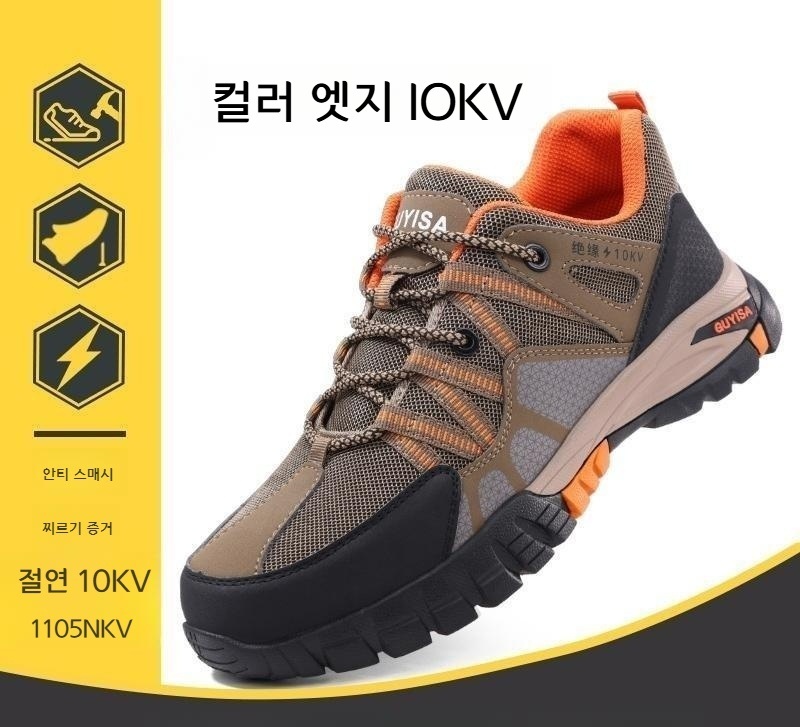 남성 작업화 10KV 절연화 전기 용접화 사계절용 초경량 안전화 - 상품 이미지