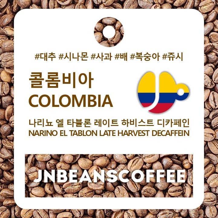 (디카페인/드립백 5개/10개) 콜롬비아 나리뇨 엘 타블론 레이트 하비스트 디카페인 (COLOMBIA NARINO EL TABLON LATE HARVEST DECAFFEIN) - 상세 이미지 3