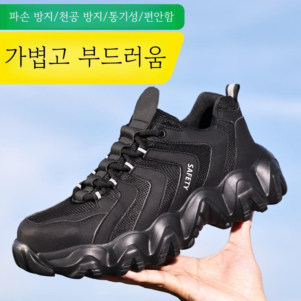 사계절 경량 안전화 발편한 발볼넓은 작업화 - 상세 이미지 3