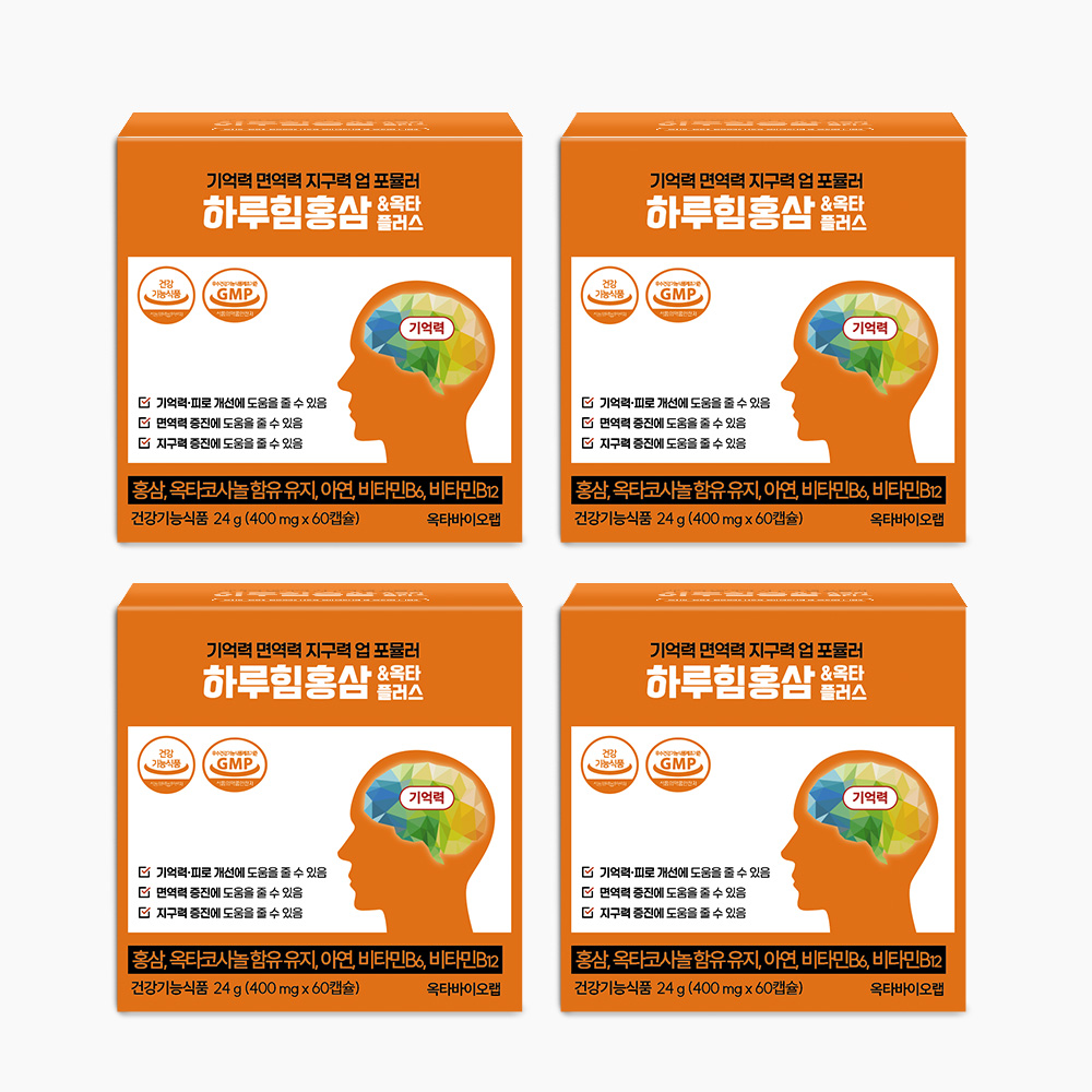 피로회복 체력 면역력 기억력 갱년기 영양제 홍삼 녹용캡슐 하루힘홍삼 2박스 이미지 4