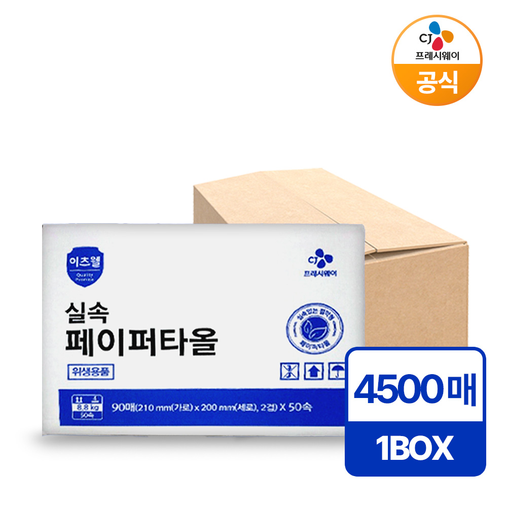 CJ 이츠웰 페이퍼타올 무형 2겹 4500매 핸드타올 1박스 업소용 대용량 - 상품 이미지
