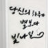 아크릴 스카시 간판 문패 글씨 글자 로고 레터링 셀프 도어사인 제작 검정... 솔직 후기 | 실제 배치 사진 포함 썸네일