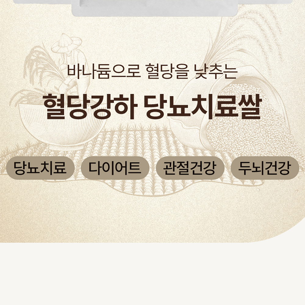 고함량 바나듐쌀 1kg, 1개 - 상세 이미지 3
