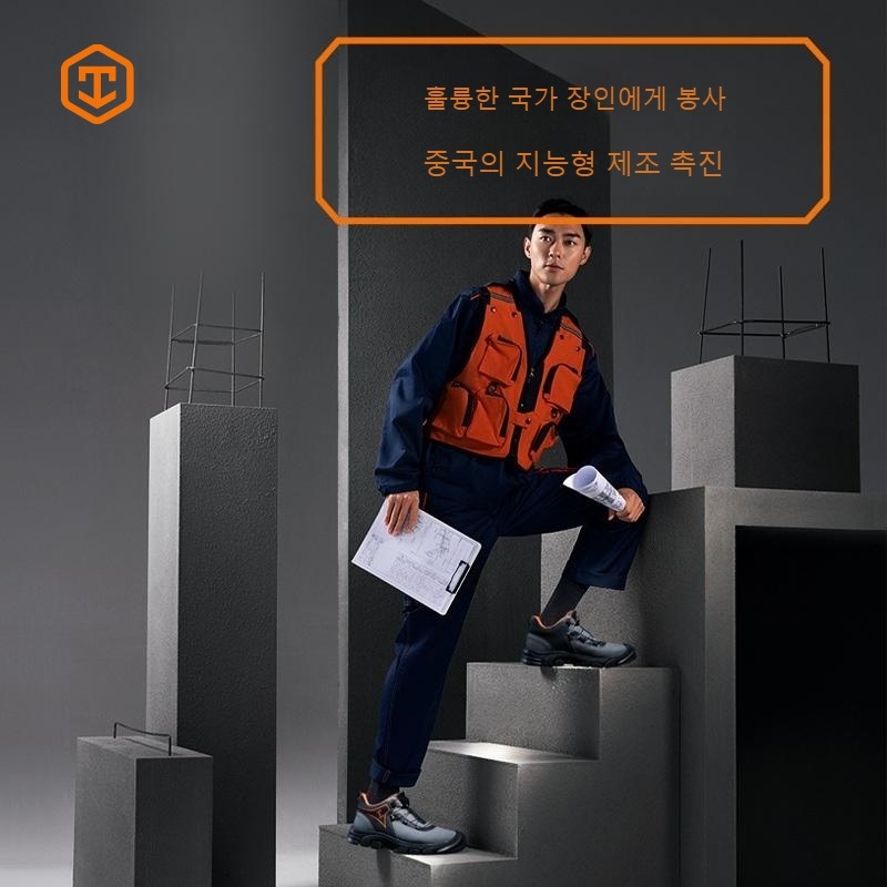 남성 경량 다이얼 안전화 빅사이즈 공사장 작업화 G119LT-235 이미지 6