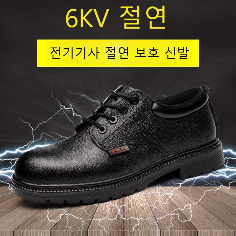 블랙 컬러 가죽 초경량안전화 패션안전화 발편한 절연화 - 상세 이미지 2