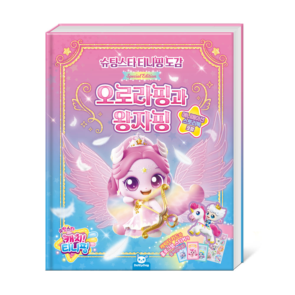 프린세스 캐치티니핑 캐릭터 도감 시즌6 - 상세 이미지 4