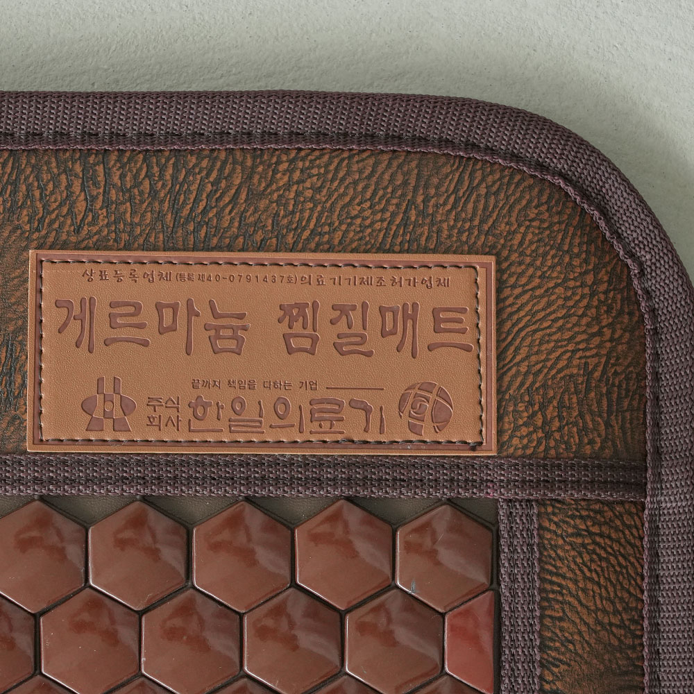 한일의료기 게르마늄 쇼파용 전기장판 세라믹 소파 온열 전기 매트 방석 4인용, 55x160cm, 브라운 - 상세 이미지 5