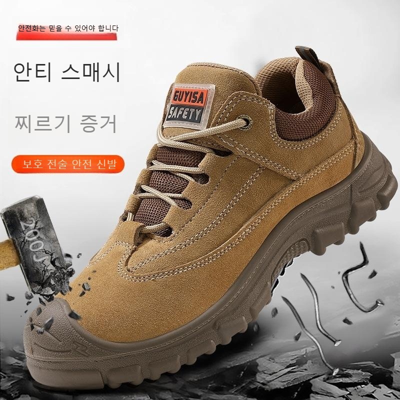 남성 초경량 안전화 경량 안전장화 작업화 사계절 경량안전화 F025 235 - 상세 이미지 5