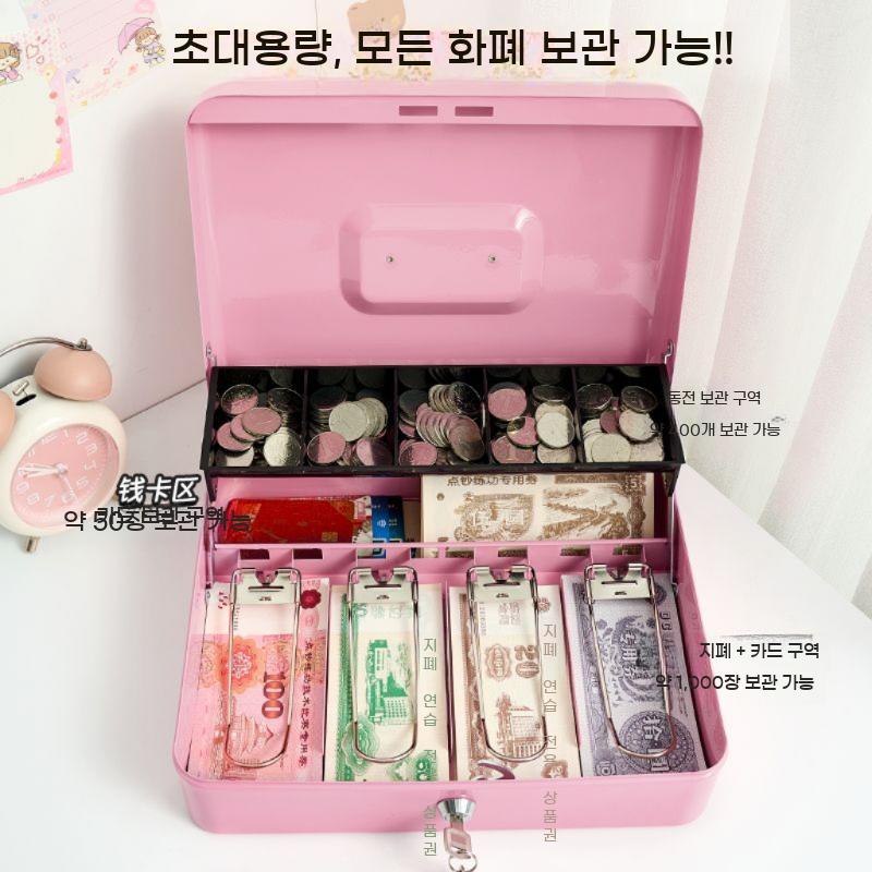 카운터 금고 현금 보관 매장 사무실 소형 돈통 지폐 보관함 개인 귀중품 - 상세 이미지 3