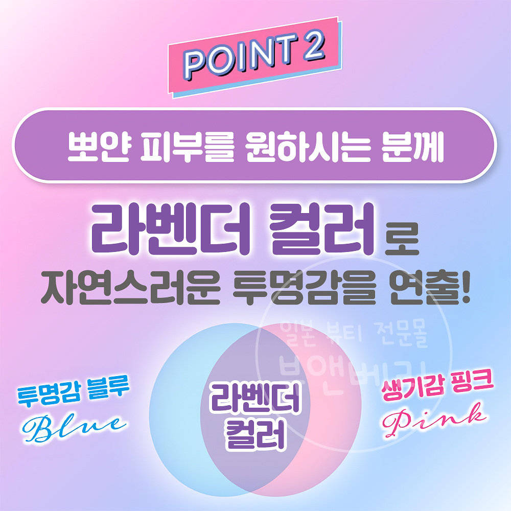 로토 스킨 아쿠아 톤 업 UV 미스트 70g - 상세 이미지 5