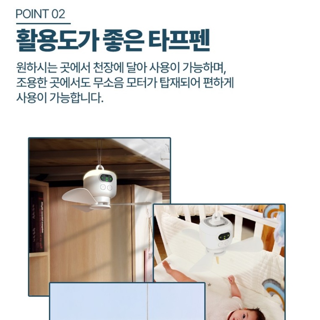 텐트 선풍기 천정 선풍기 소형 천장형 선풍기 무선 실링팬 - 상세 이미지 2