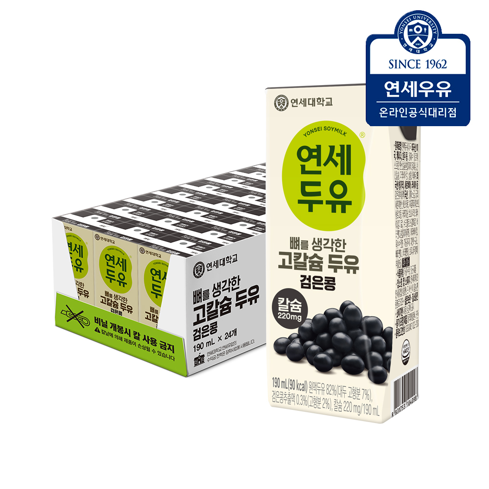 연세두유 뼈를 생각한 고칼슘 두유 검은콩, 190ml, 24개 - 상품 이미지