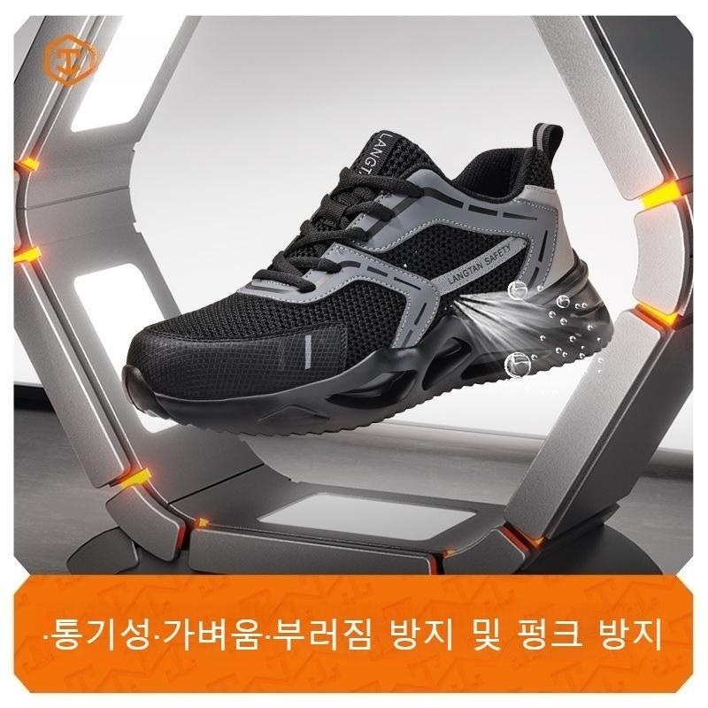 여름 안전화 경량 가벼운 여름용 통풍 메쉬 패션 고급 작업화 G131TLT-235 - 상세 이미지 3