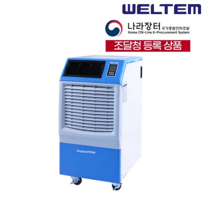 산업용제습기 210L 공장 창고 전시장 이동식 공업용 대용량제습기 - 상세 이미지 2