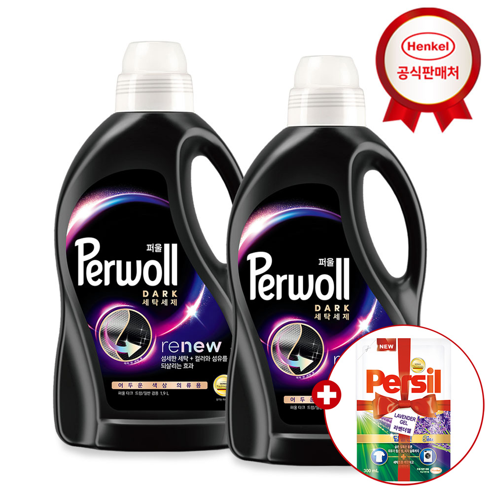 [슈퍼적립/세제300ml증정] 검은옷 세제 퍼울 1.9L 2개 (다크+화이트) 겸용 제품 이미지