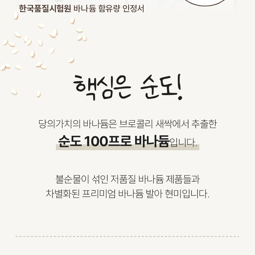 고함량 바나듐쌀 10kg, 1개 이미지 7