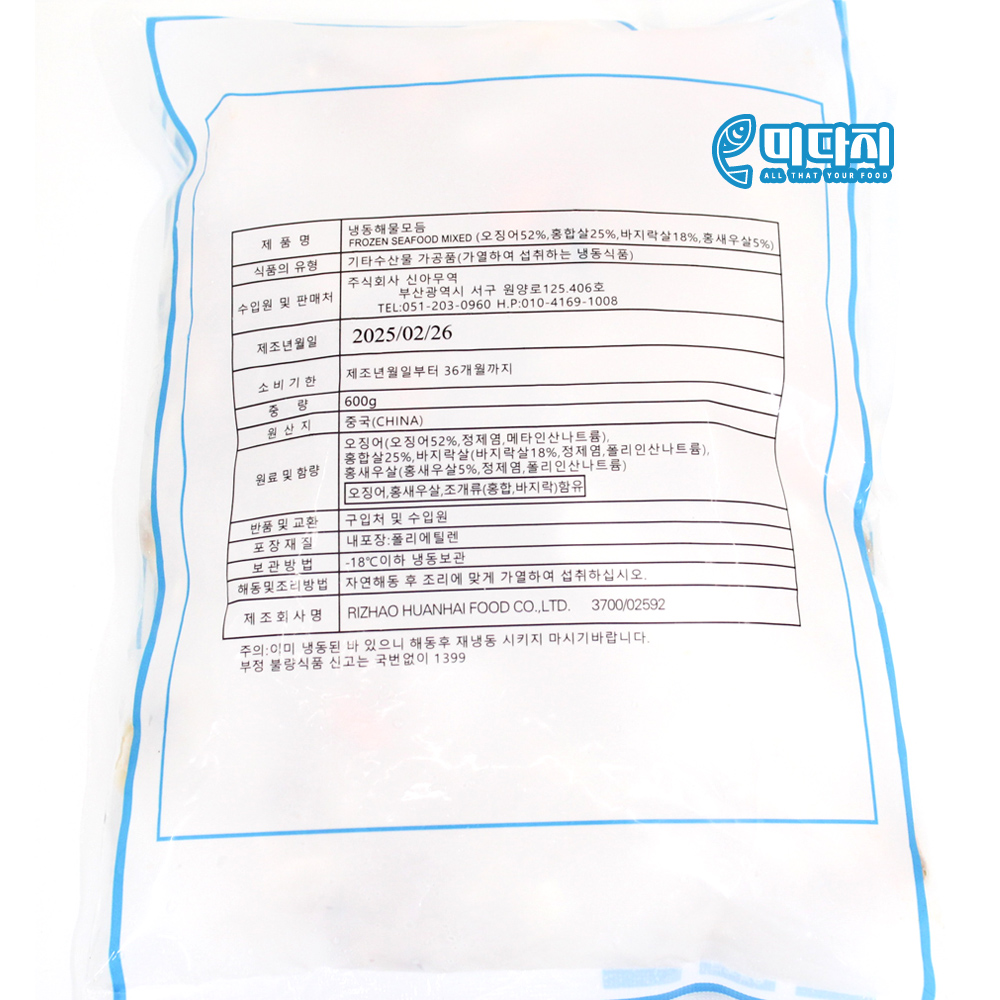 손질 냉동 해물 모듬 믹스 600g 짬뽕 파전 요리 - 상세 이미지 5