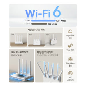 티피링크 Archer AX1500 Wi-Fi 6 기가 와이파이 유무선 인... 개봉기 | 실사용 후기 - 상품 이미지 3