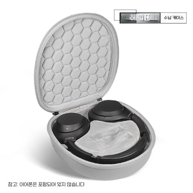 소니 WH-1000XM6 헤드폰 보관 케이스 헤드셋 휴대용 보호 하드 가방 - 상세 이미지 5
