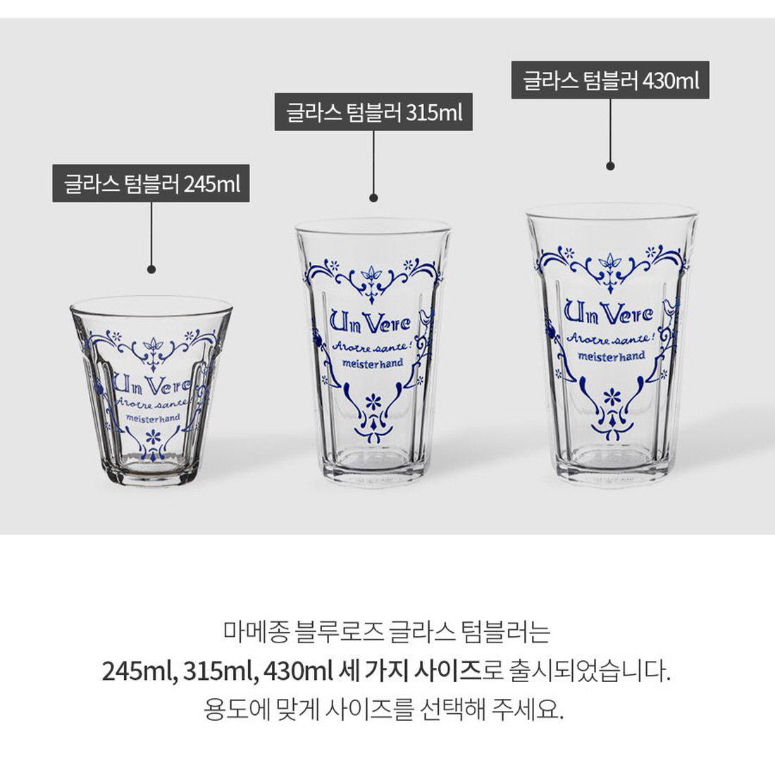 일본 빈티지 유리컵 아이스아메리카노 플랫화이트잔 마메종 블루로즈 글라스 3size - 상세 이미지 2