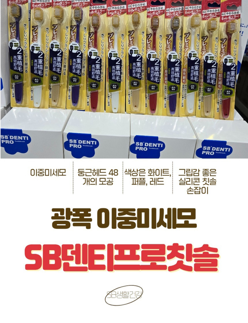 SB덴티프로_12p-00.jpg (860×1118)