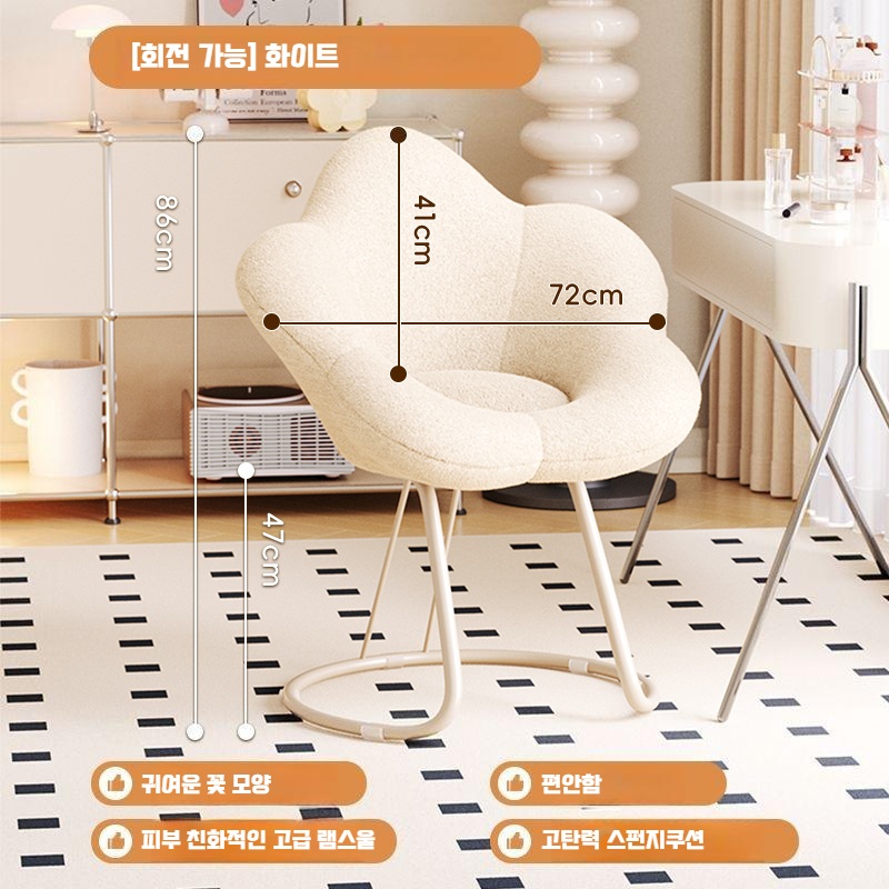 메이크업의자 화장대 테이블 의자 침실 꽃잎 회전 인테리어 - 상세 이미지 2