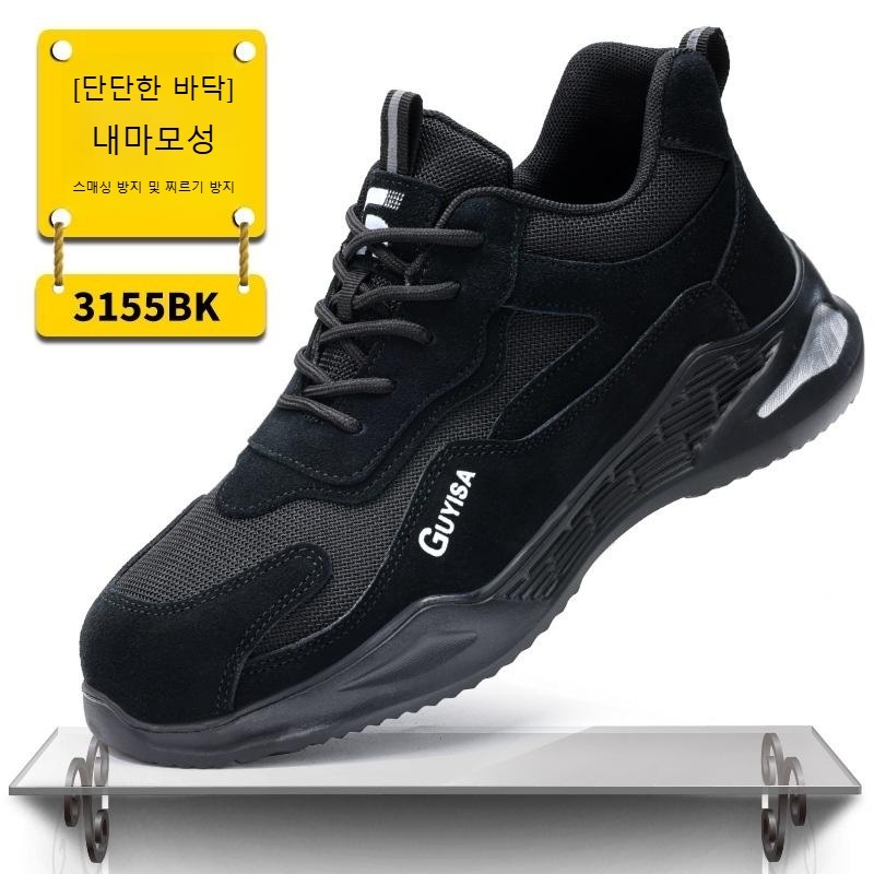 남성 초경량 발편한 패션 작업화 안전화 캐주얼 운동화 3155 그레이 240 이미지 8
