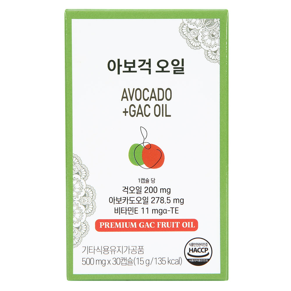 아보걱오일 캡슐