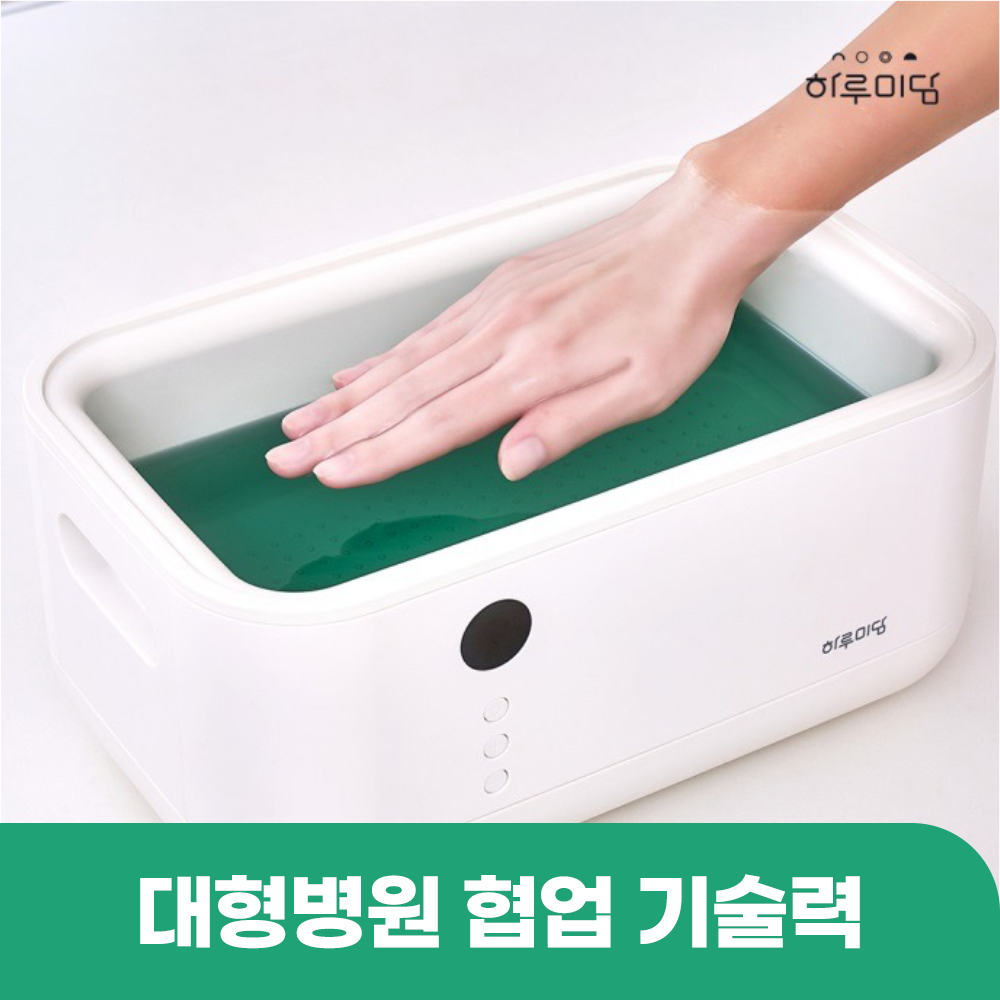 하루미담 파라핀치료기X 물리치료사 손목찜질기 관절 테라피+병원용왁스 10개 포함 - 상세 이미지 2