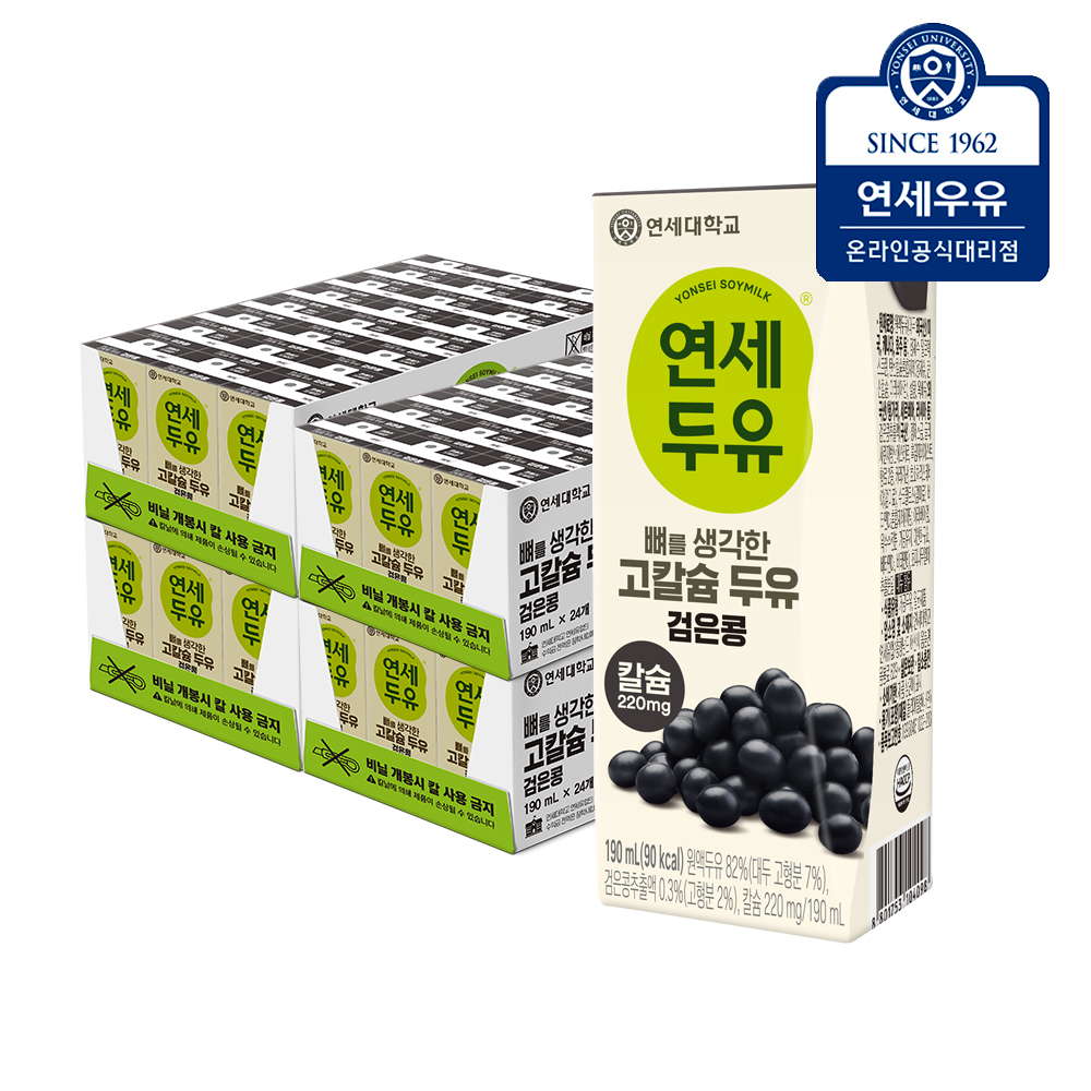 연세두유 뼈를 생각한 고칼슘 두유 검은콩, 190ml, 96개 - 상품 이미지