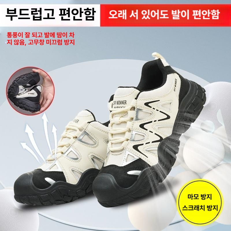 경량 발편한 캐주얼 안전화 발볼넓은 미끄럼방지신발 - 상세 이미지 4