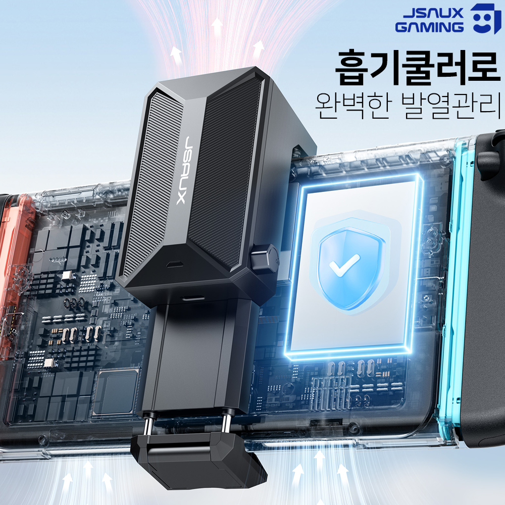 닌텐도 스위치2 쿨러 추천 JSAUX 흡기 팬 스위치 쿨러 사용법 게임 기기 쿨링