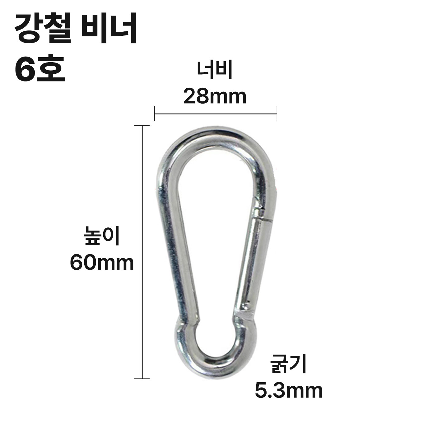 강철 비너 카라비너 캠핑 등산 잠금 고리 4호 10개 이미지 7