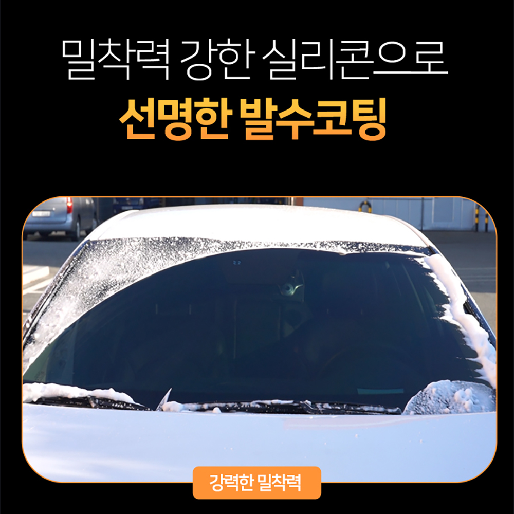 카브제 국내제조 와이퍼 차량용 자동차 하이브리드 발수 코팅 실리콘 블레이드 650mm - 상세 이미지 5