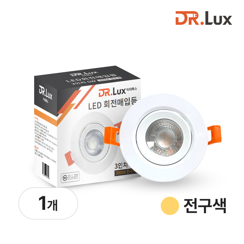 회전 75mm(3인치) LED 다운라이트 매립등 5W, 전구색, 1개