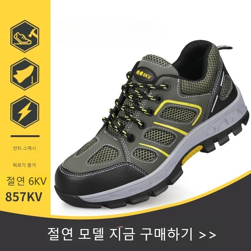 사계절 남성용 캐쥬얼 작업화 초경량 안전화 등산화 857A 방정전 255 이미지 6