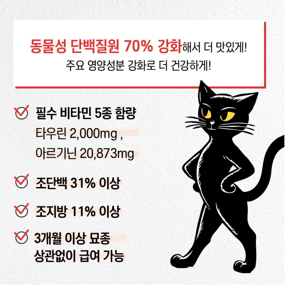 펫바디랩 전연령 고양이 사료 20kg 프리미엄 대용량 비타민 아르기닌 - 상세 이미지 4