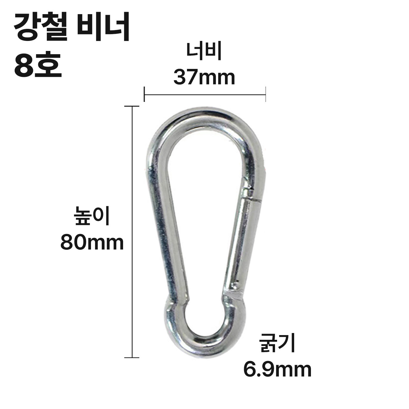 강철 비너 카라비너 캠핑 등산 잠금 고리 4호 10개 이미지 8