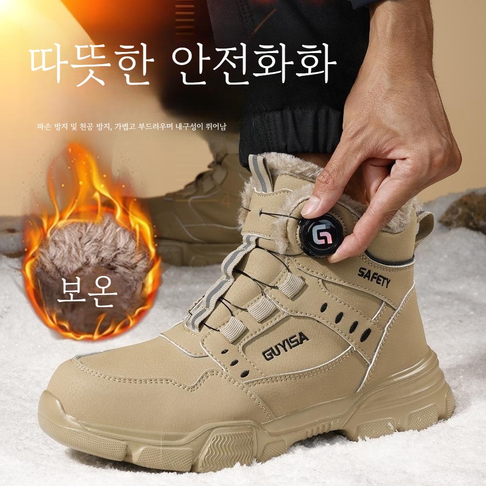 겨울 방수 다이얼 하이탑 방한안전화 경량작업화 이미지 7