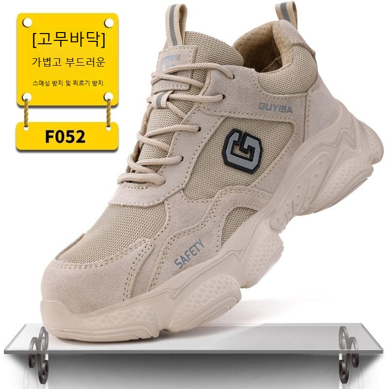 가볍고 발편한 작업화 미끄럼방지 통풍 경량 안전화 - 상품 이미지