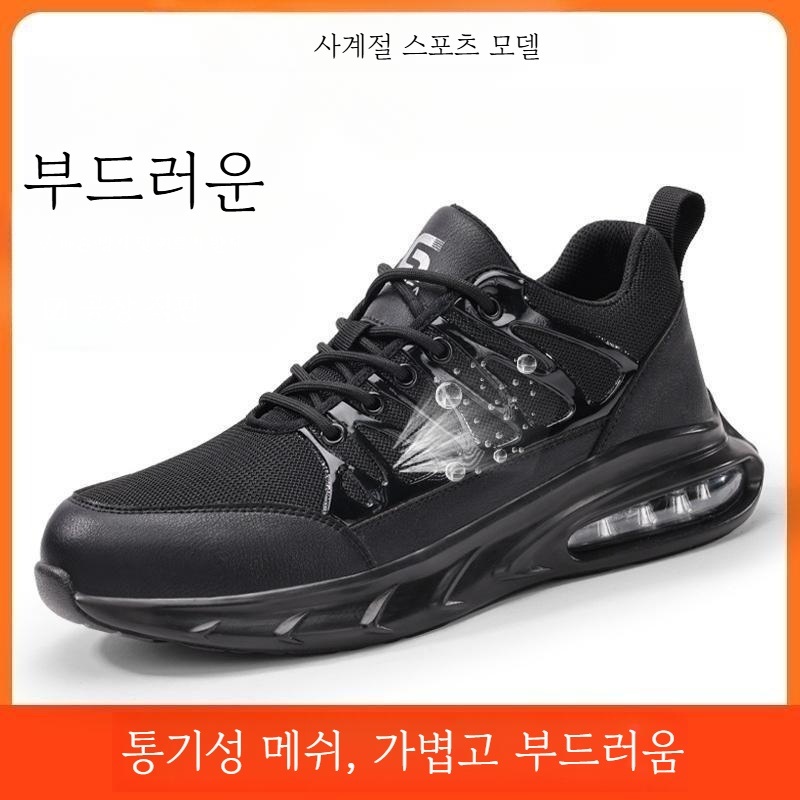 사계절 초경량 안전화 발편한 현장 작업화 - 상세 이미지 5