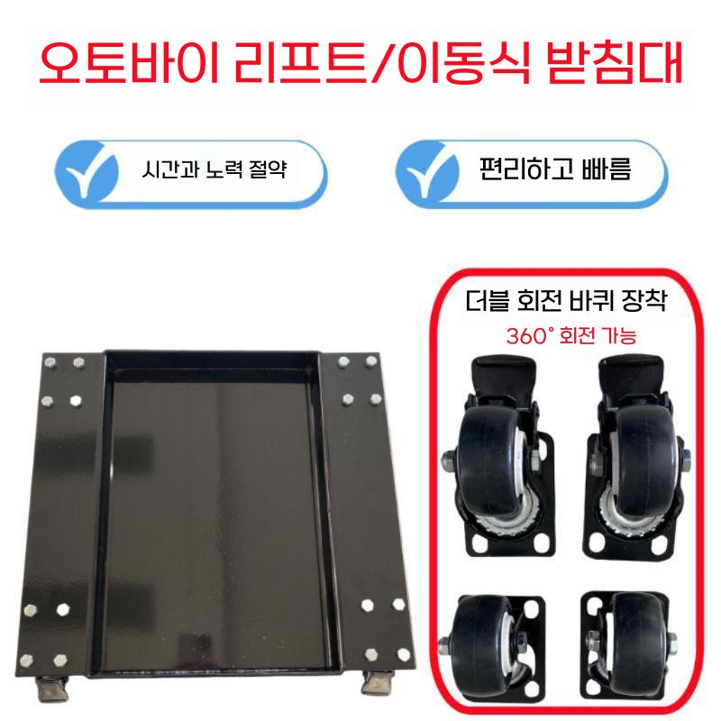오토바이정비리프트 작키 자키 작업대 정비 도구 오토바이 리프트 테이블 파랑 - 상세 이미지 2