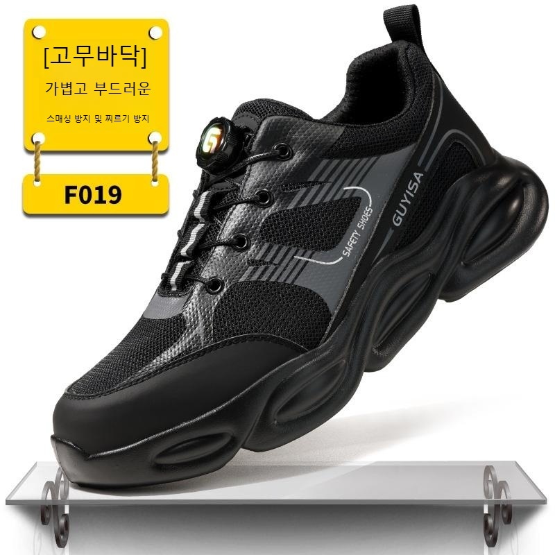 다이얼 안전화 발볼넓은 경량 사계절 쿠션 작업화 - 상품 이미지