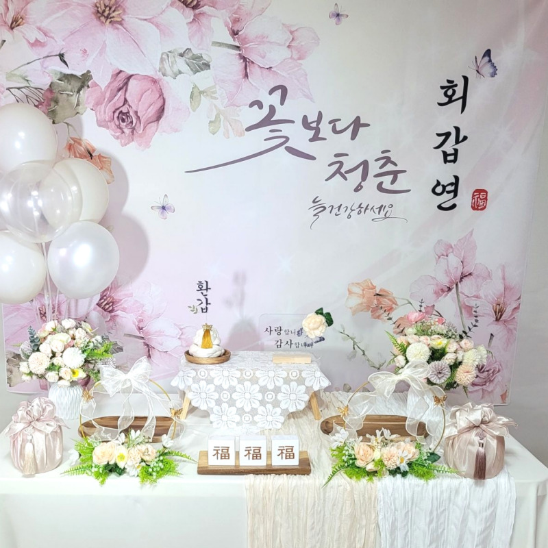 [당일발송가능] 팔순상차림대여 산수연 셀프 잔치상 80세 B03블라썸 이미지 8