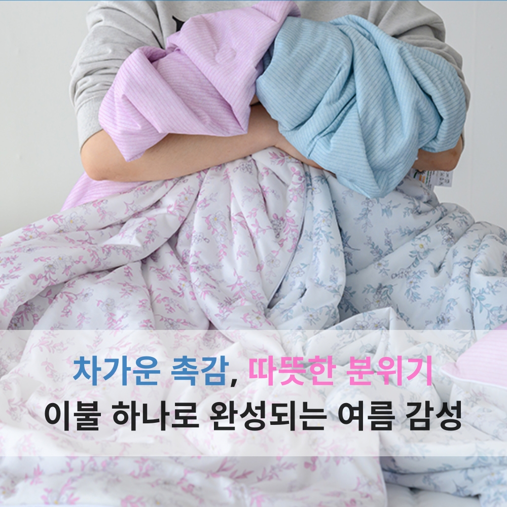 국내생산 냉감이불세트 여름 차렵이불 기숙사 쿨 침구세트 - 상세 이미지 2