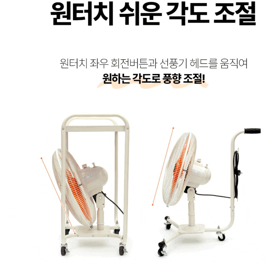 18인치 이동식선풍기 낮은선풍기 작업 작업용선풍기 산업용서큘레이터 - 상세 이미지 2